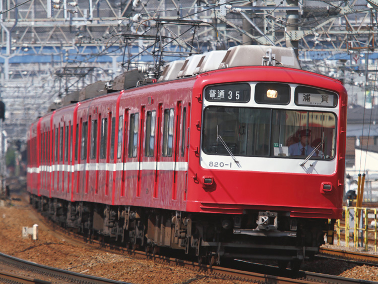 京急電鉄800形（写真提供／京浜急行電鉄）